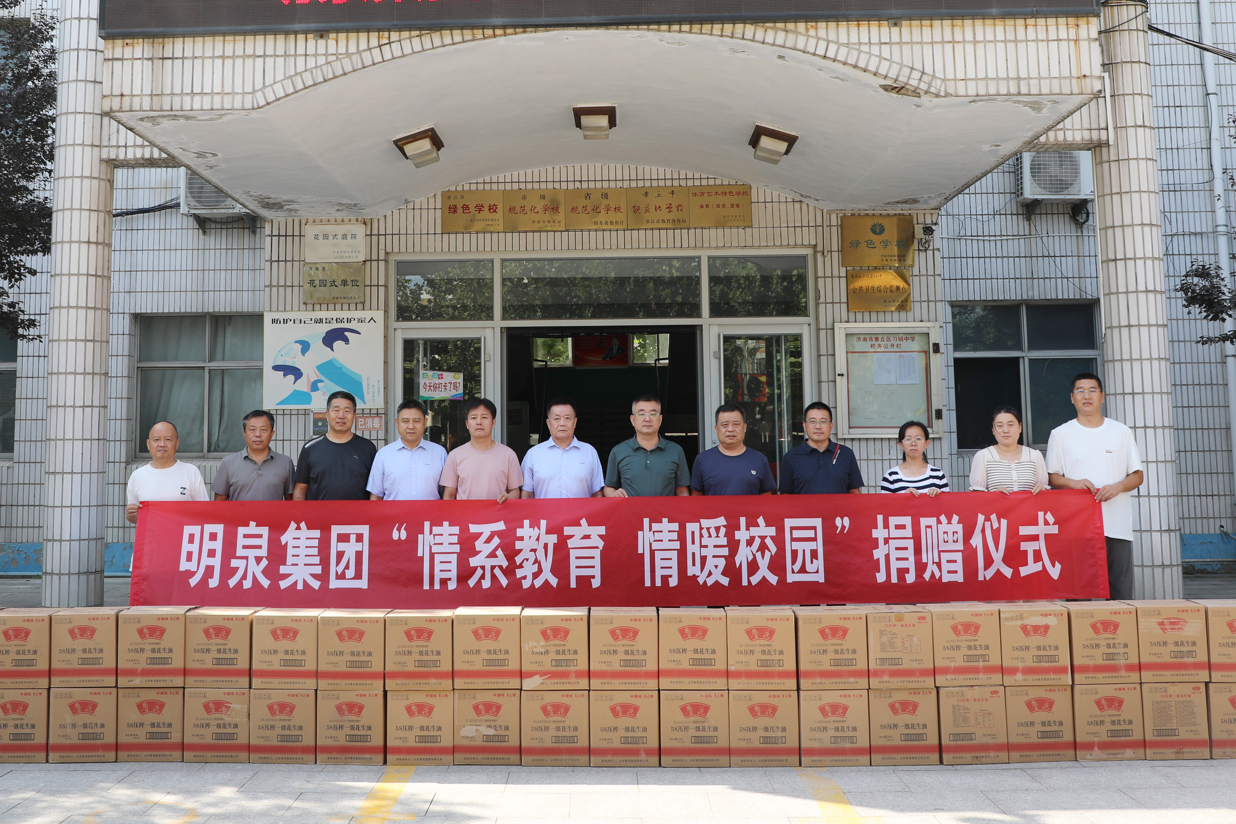 情系教育 情暖校園——明泉集團公益助教暖師心